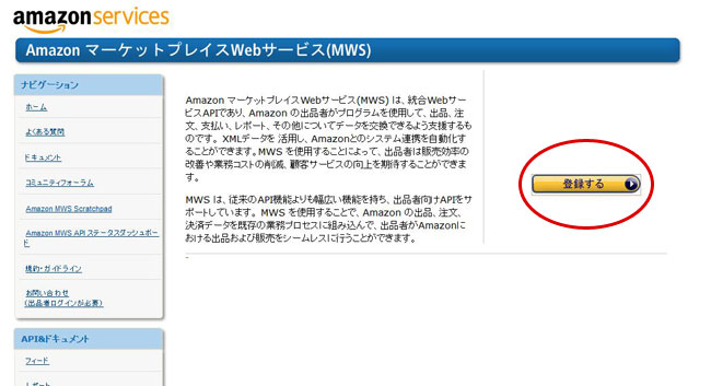 amazonmws-soj001